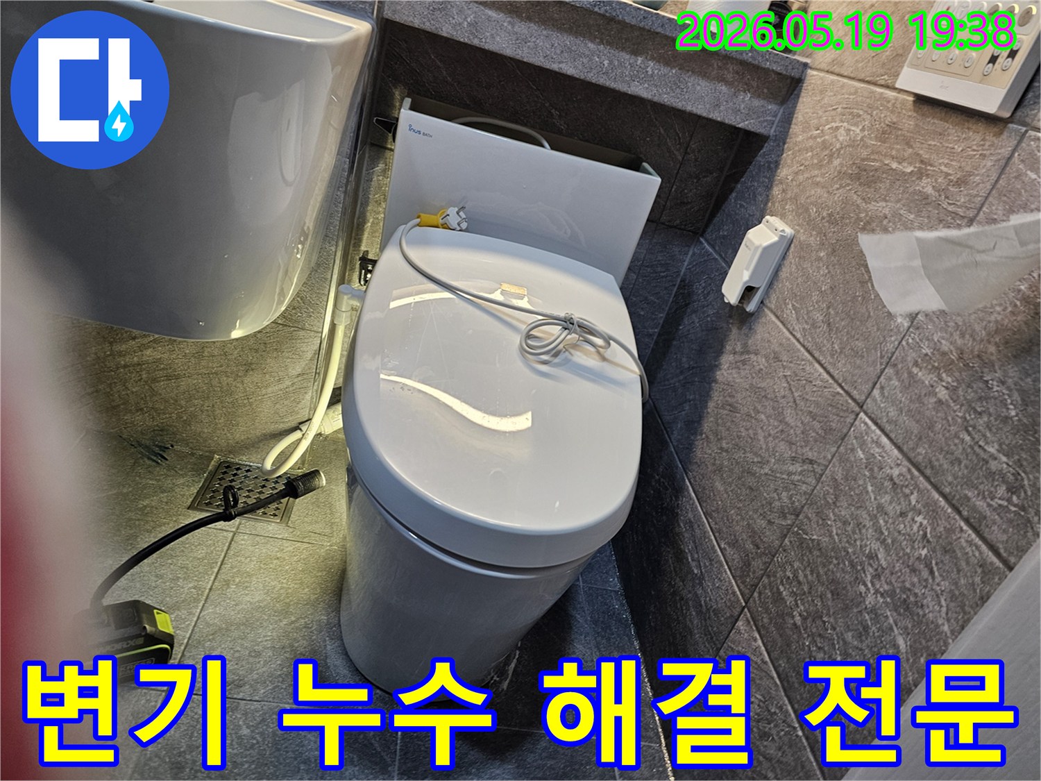 용인 수지구 풍산아파트 화장실에서-변기 누수 문제를 해결하기 위해-전문가가 변기를 분리하고 점검하는 현장