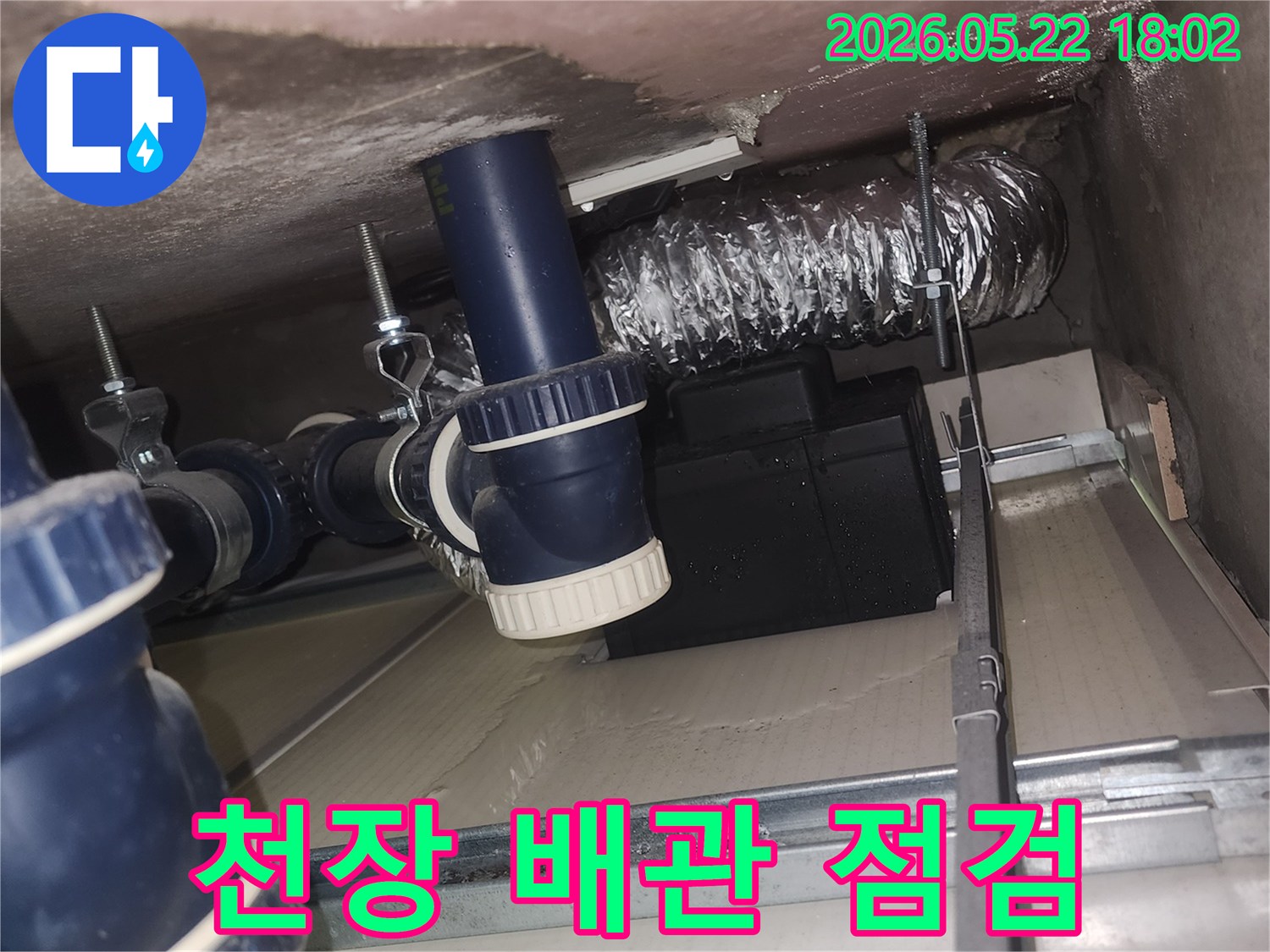 용인 아파트 천장 내부의-마감재 뒤에 숨겨진-배관과 덕트의-배치 상태를 보여주는 사진입니다