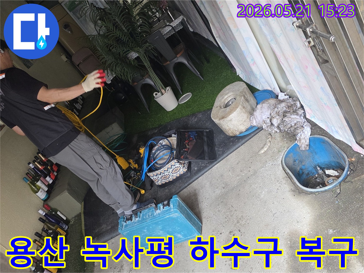 용산 녹사평 지역에서-하수구 문제를 해결하기 위해-전문가의 손길로-완벽하게 복구 작업을-진행하는 현장입니다.