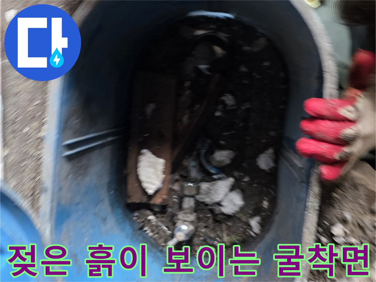 용산구-계량기함-내부-누수-흔적-및-현장-사진