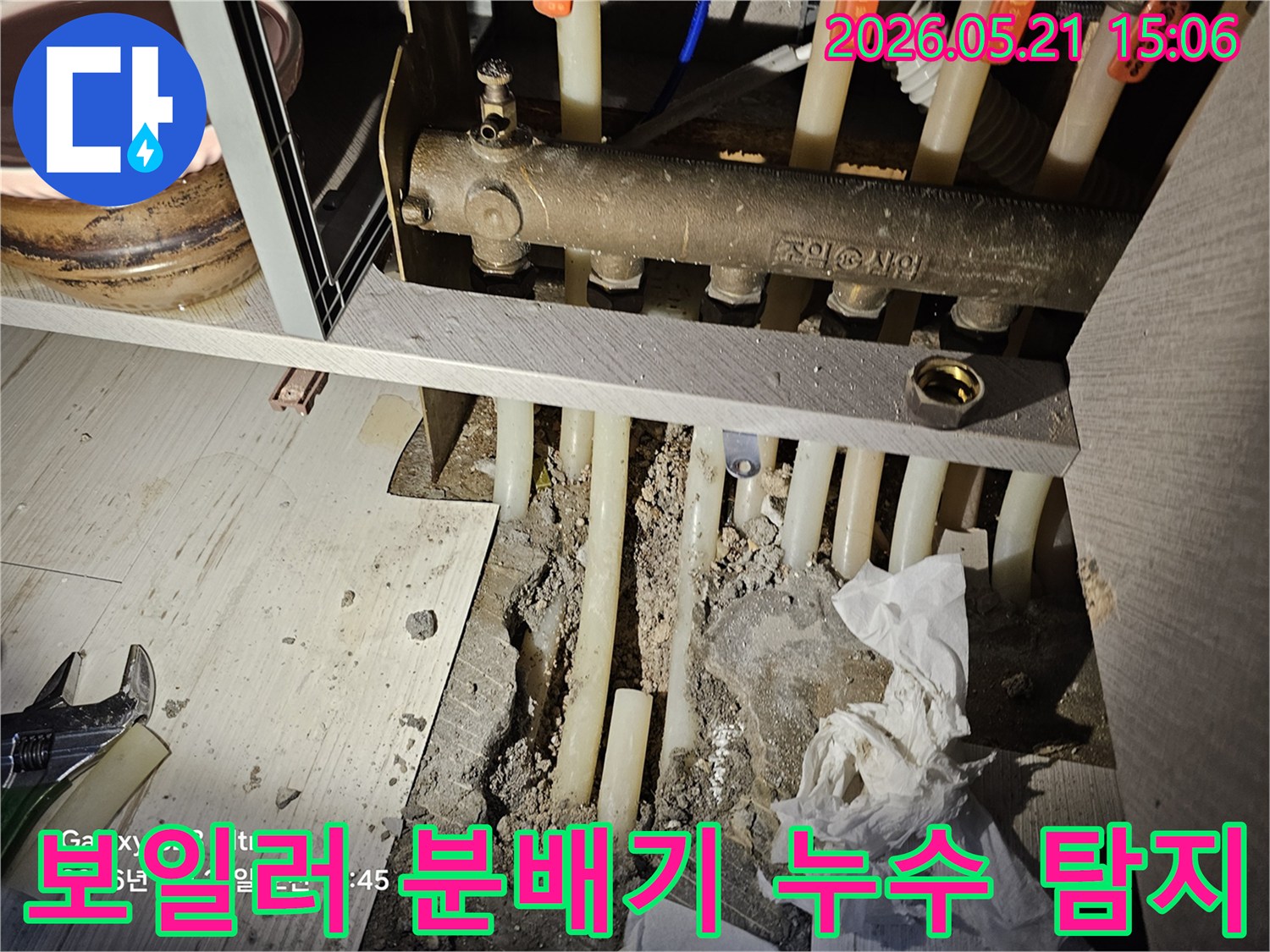 영등포-아파트의-보일러-분배기에서-발생한-누수를-최신-장비로-정확하게-탐지하고-손상된-배관을-수리하는-전문-엔지니어의-작업-현장