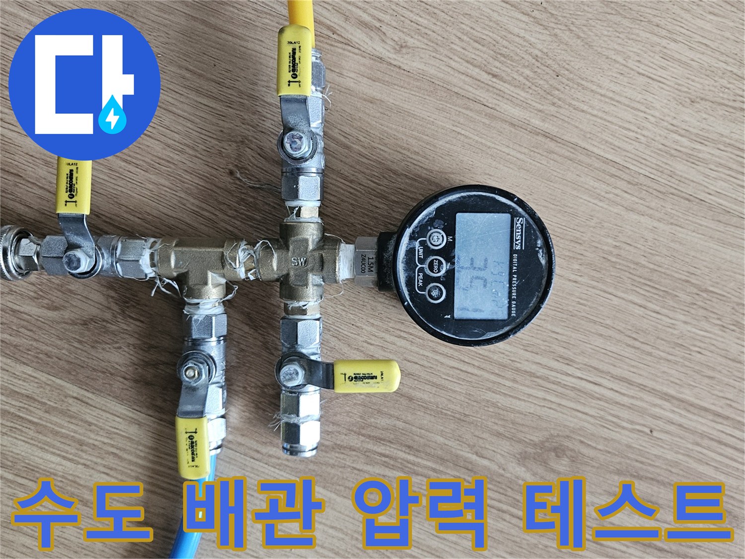 배관의 누설을 감지하기 위한-공압 테스트 장비 구성