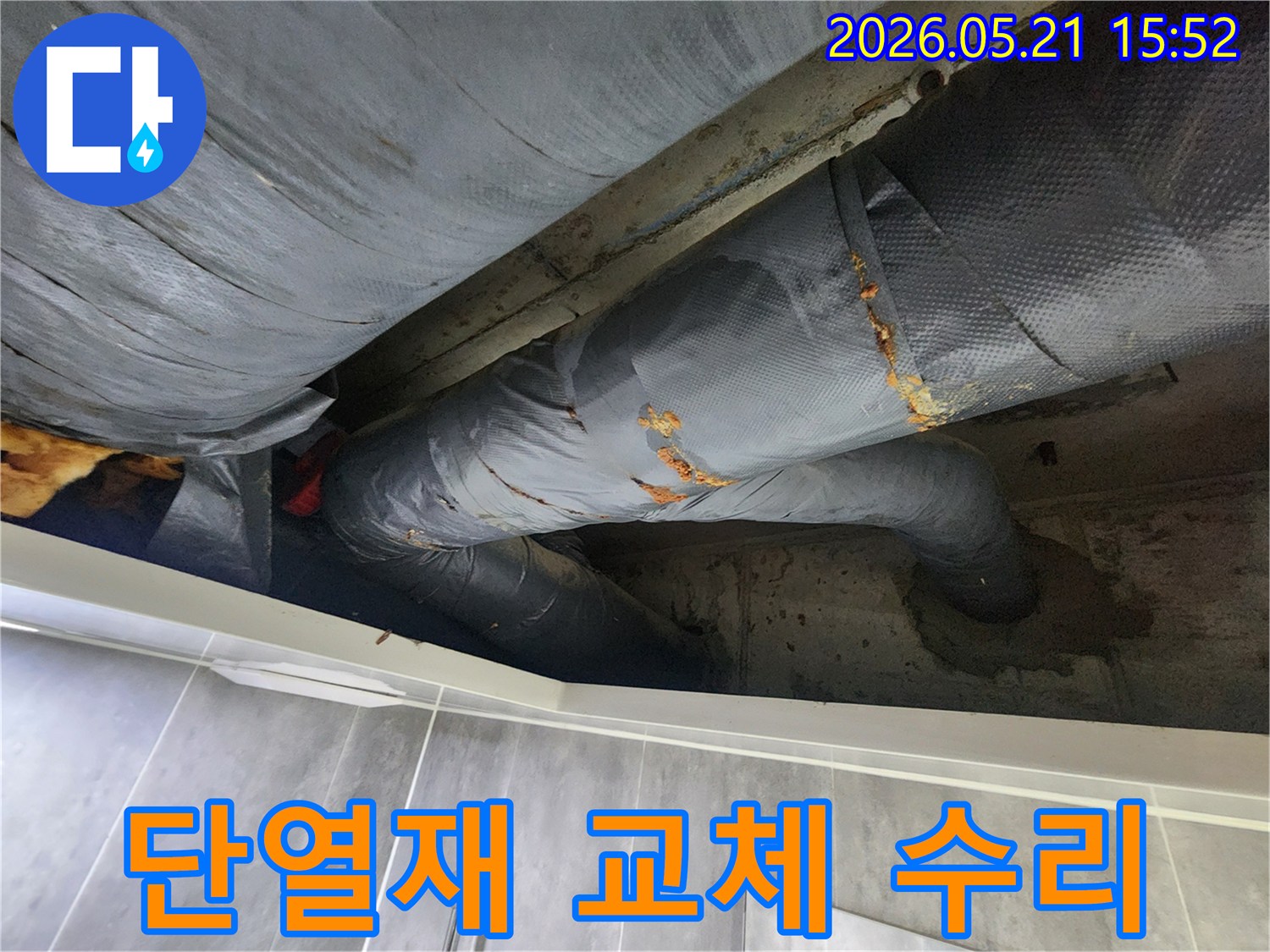 손상된 배관 단열재를 교체하고 누수를 수리하는 현장-전문 시공