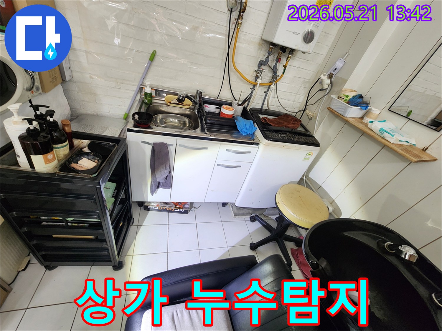 이 사진은 서울 강동구의 한 상가에서 발생한 누수를-영업에 지장 없이 신속하게 탐지하고-해결하는 과정을 보여주는 현장 기록입니다.