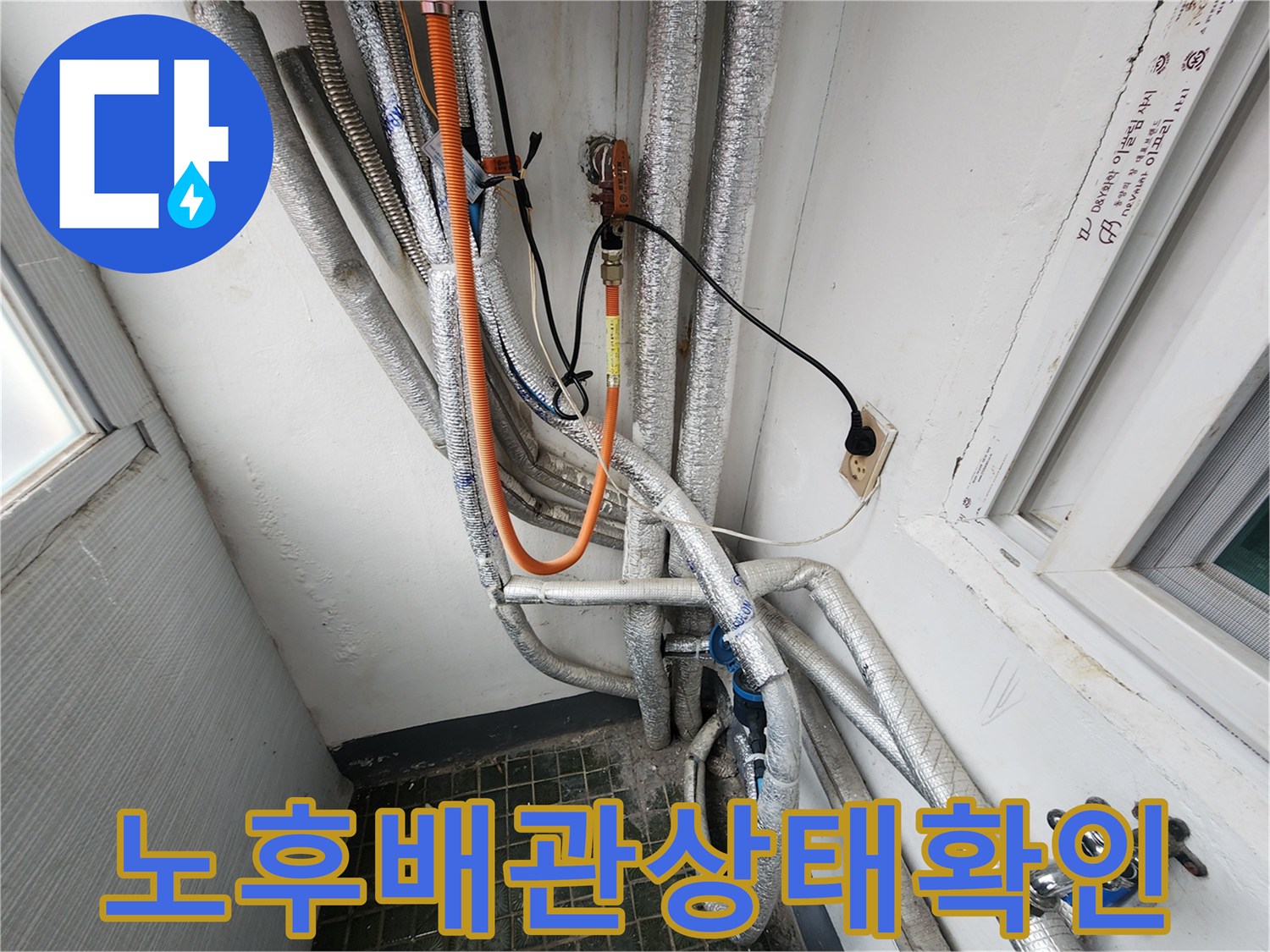 복잡하게-얽힌-보일러실-배관의-연결부위-근접촬영