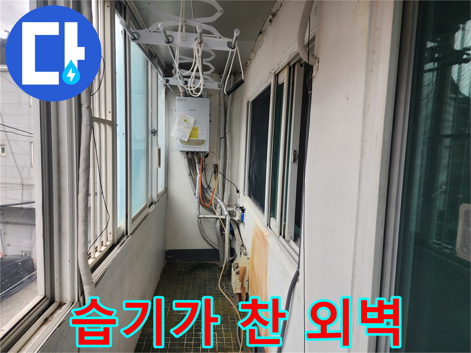 장안구 빌라 현장-누수로 인해 얼룩진 배관 주변 벽면