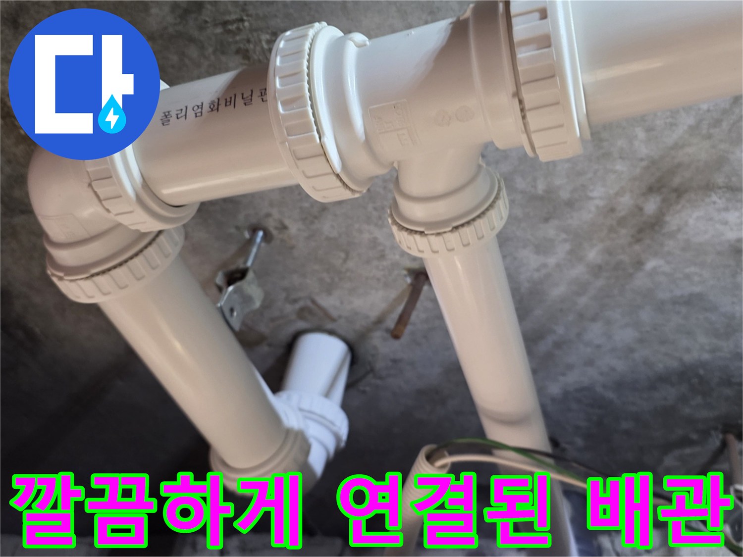 깨끗하게 시공 완료된-화장실 상부-배관 구조물