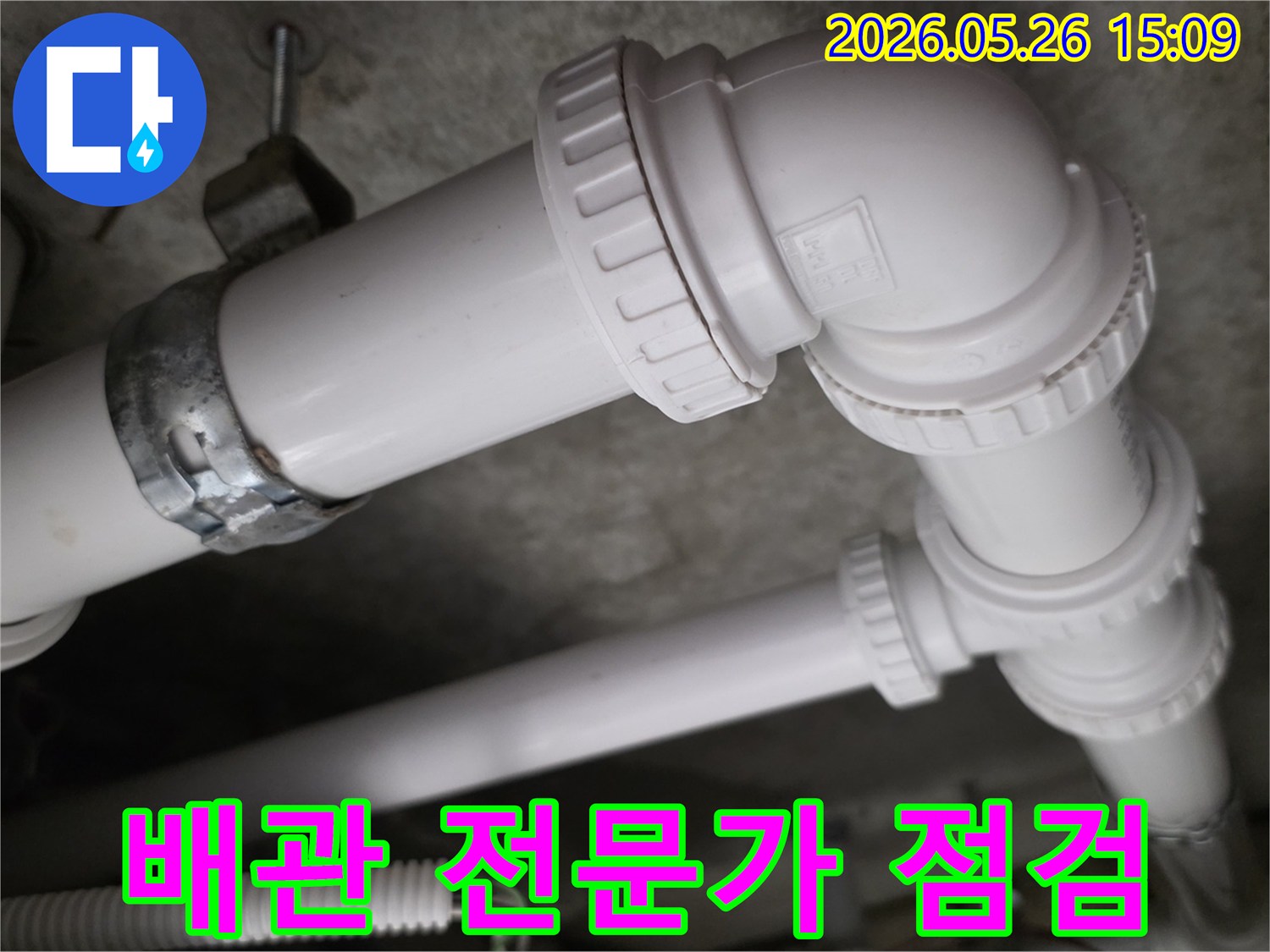 누수 전문가가 천장 배관의-연결 부위를 꼼꼼히 점검하며-문제 해결을 위한-정확한 진단을 내리는 모습입니다.