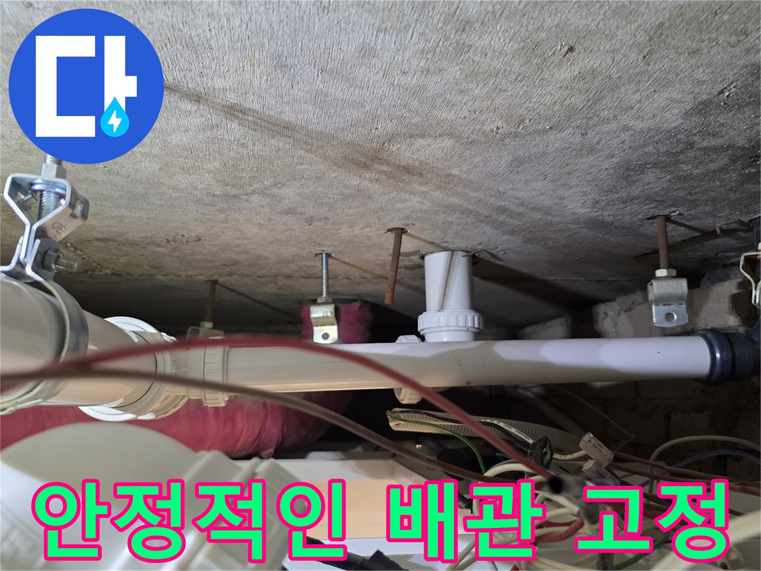 튼튼하게-고정된-새로운-흰색-PVC-배관과-지지대-구조