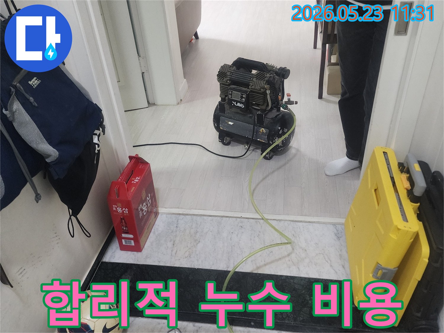 누수-탐지-전문가가-고객님의-부담을-줄이고자-합리적인-비용으로-정확한-진단을-위해-장비를-세팅하고-있습니다.