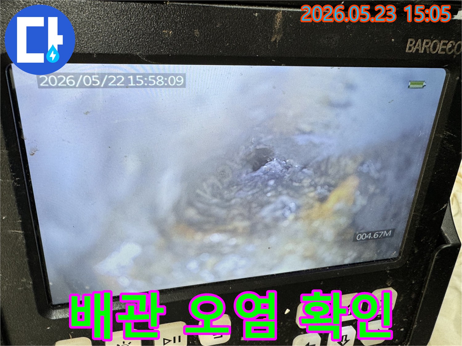 누수 엔지니어가 세탁실 배관의 오염 원인을 파악하기 위해-배관 내시경으로 내부를 촬영한-이물질로 막힌 배관의 모습입니다