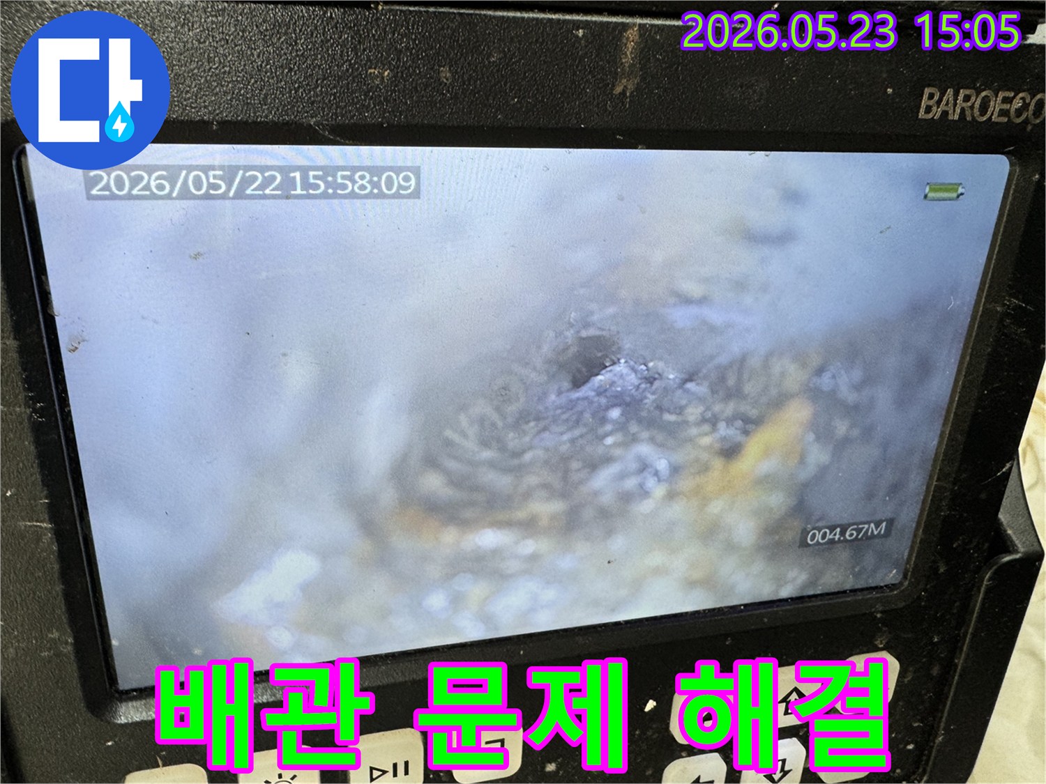 세탁기 이물질로 인한 배관 문제 해결을 위해-배관 내시경으로 내부를 촬영한-이물질로 막힌 배관의 모습입니다