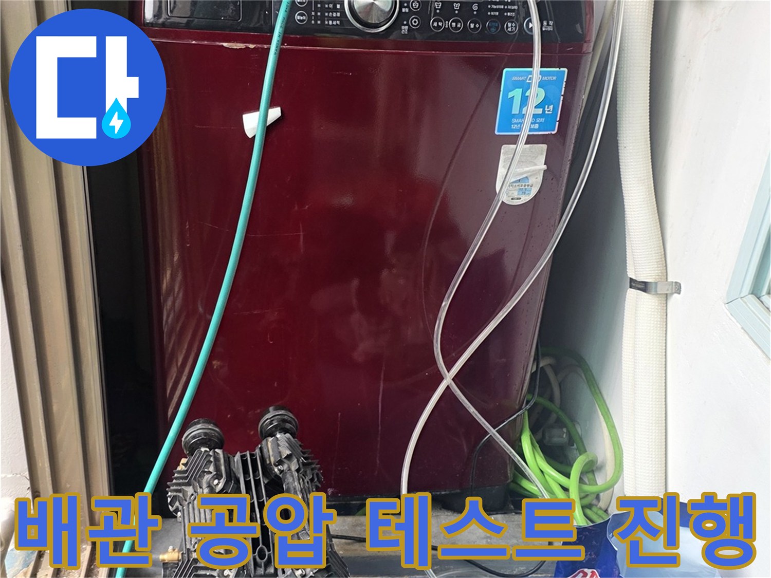 동두천 현장에서 진행하는 배관 압력 수치 확인용 공압 테스트 장비 모습