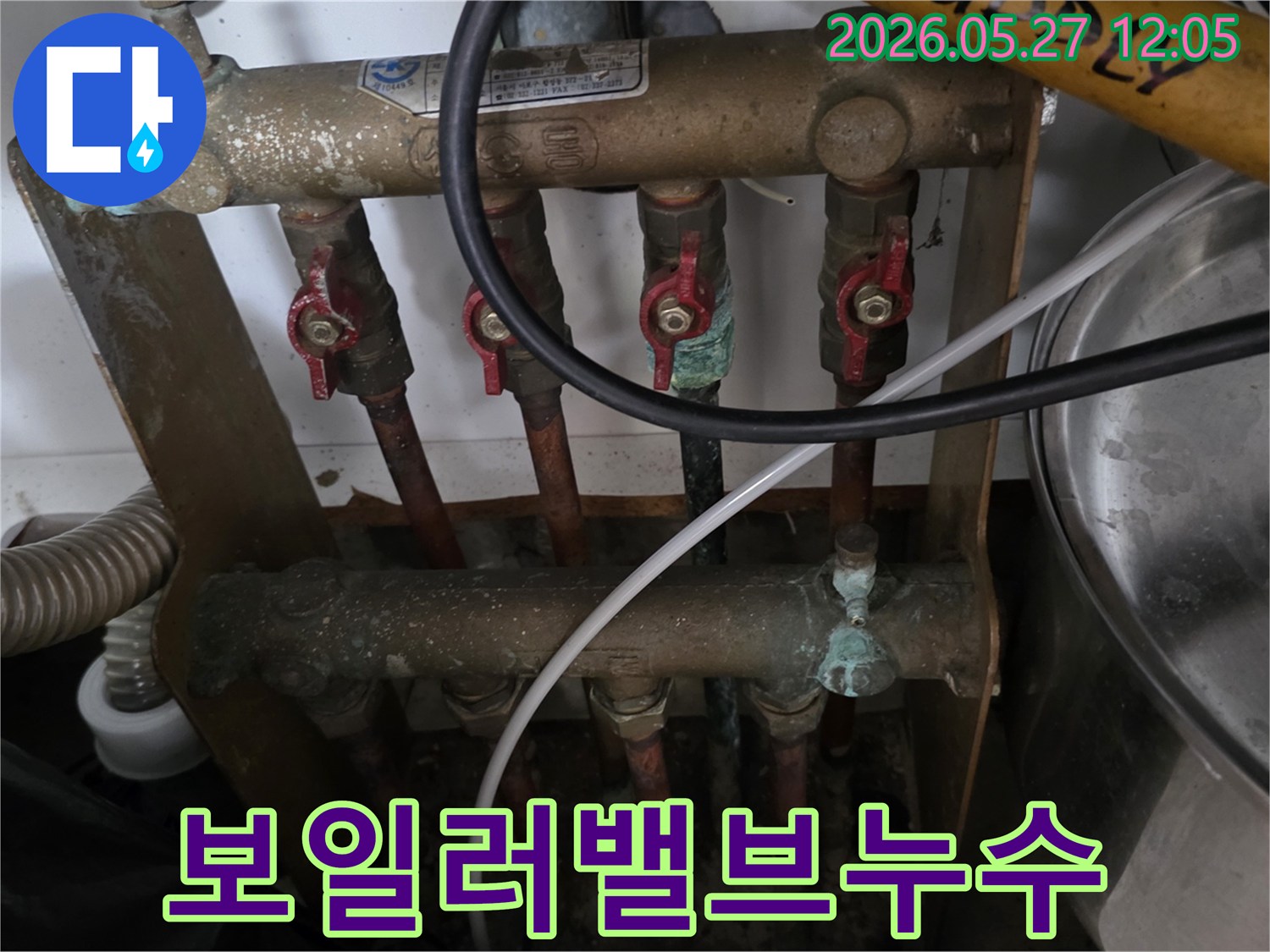 배관 이음새 부분의-심한 부식으로 인한-누수 현장을-자세히 보여줍니다.