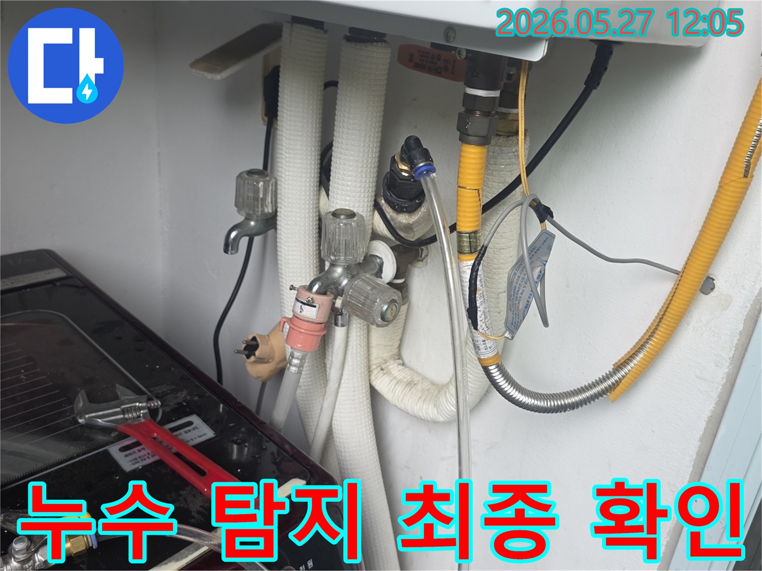 이 사진은-동두천 생연주공 아파트에서-누수 탐지 작업을 마친 후-최종적으로-누수 지점을-확인하는-전문가의 모습입니다