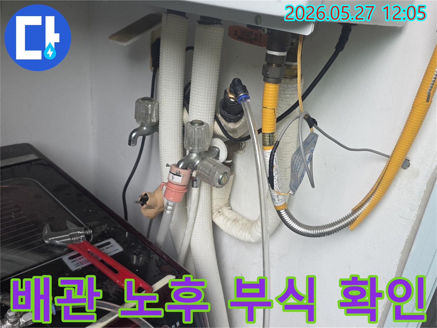 이 사진은-동두천 생연주공 아파트의-배관 노후도와-부식 여부를-전문가가-면밀히 확인하며-누수 원인을-파악하는-모습입니다