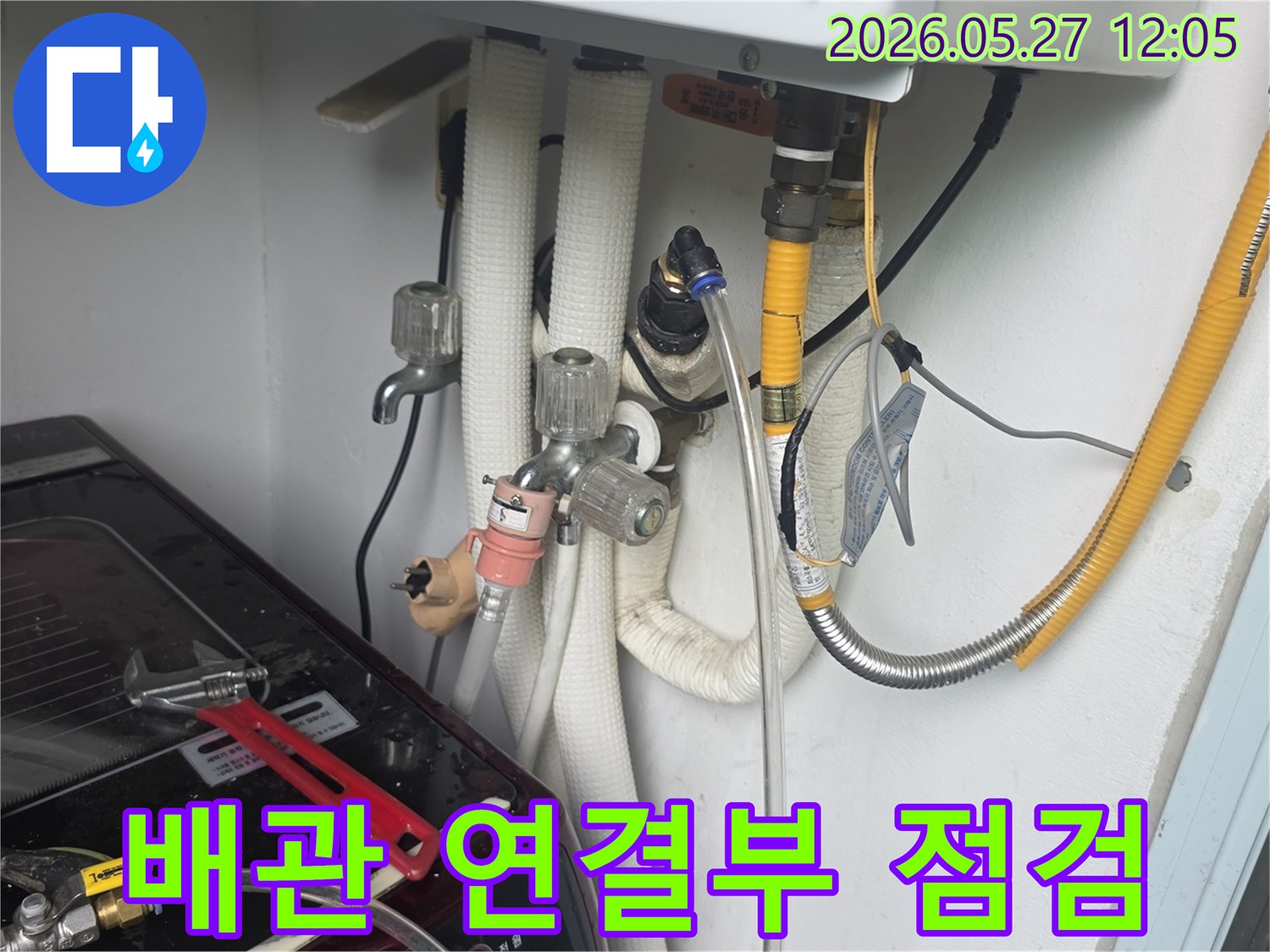 이 사진은-동두천 아파트의-배관 연결부에서-발생할 수 있는-누수를-전문가가-정밀하게 점검하는-현장을 보여줍니다