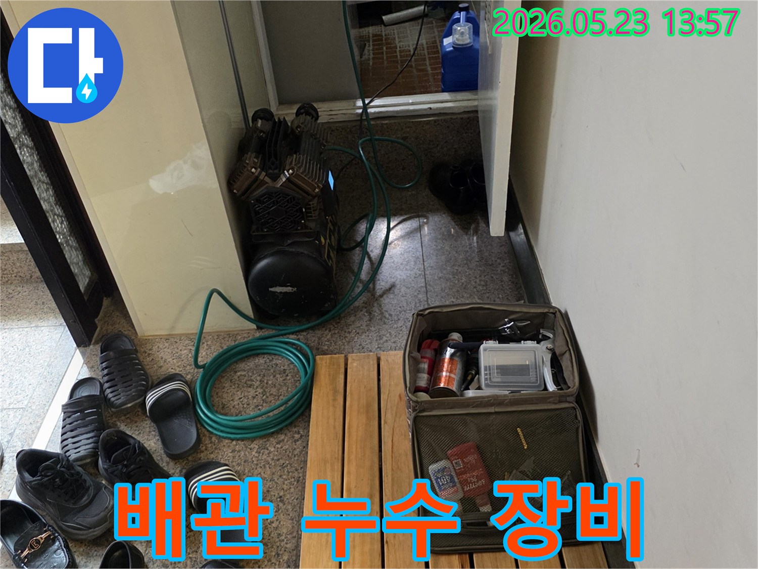 배관 누수 탐지를 위한 공압 장비와-공구들이 가지런히 놓여있습니다.