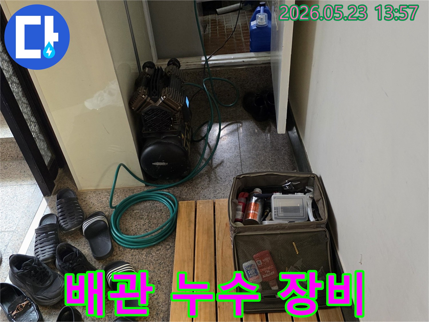 배관 누수 탐지를 위한 공압 장비와-공구들이 가지런히 놓여있습니다.