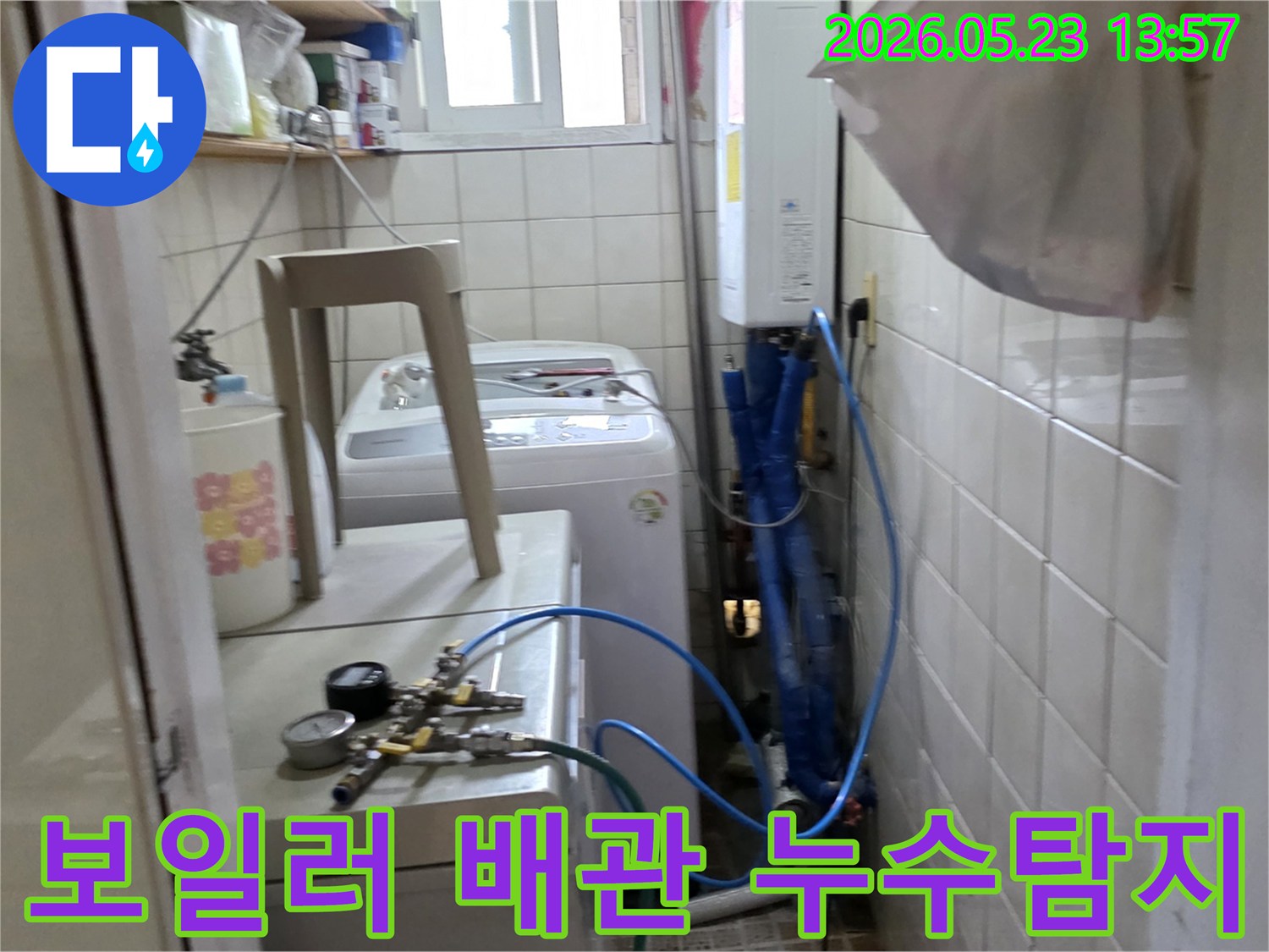 용마산로 아파트 보일러 배관에서 누수가 의심되어 압력 검사 장비를 연결하여 확인하는 모습입니다-정확한 진단을 위한 첫 단계입니다