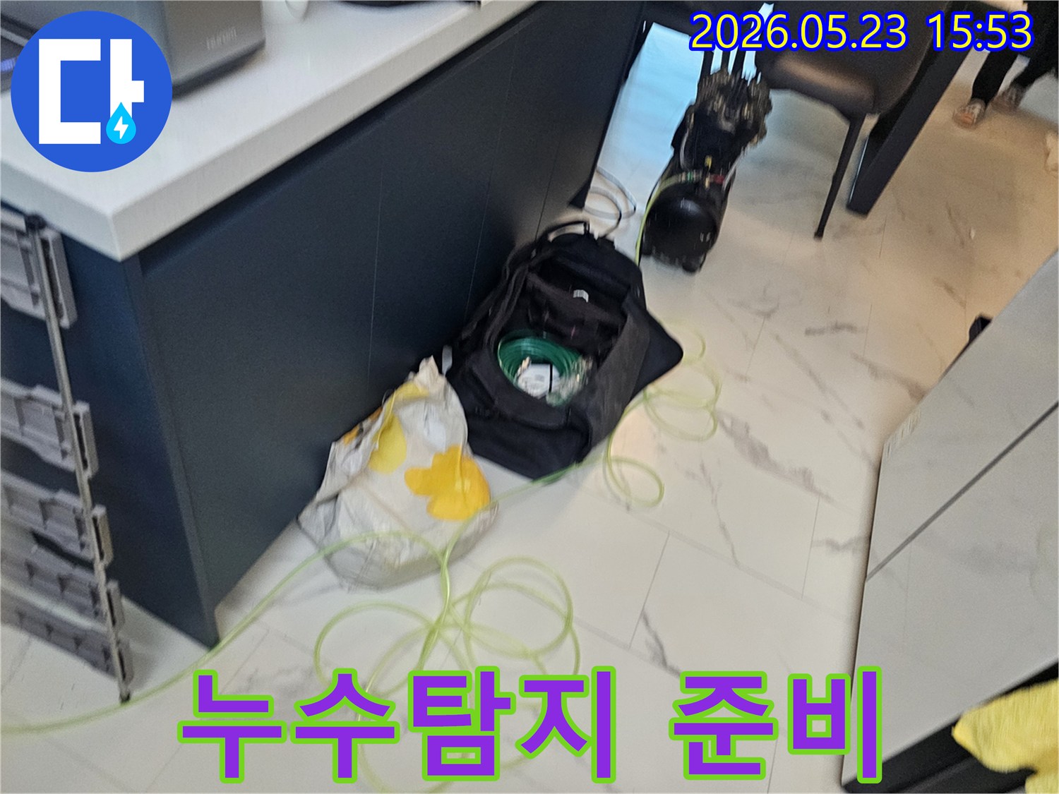 누수-탐지를-위한-전문-장비가-준비된-현장-모습입니다
