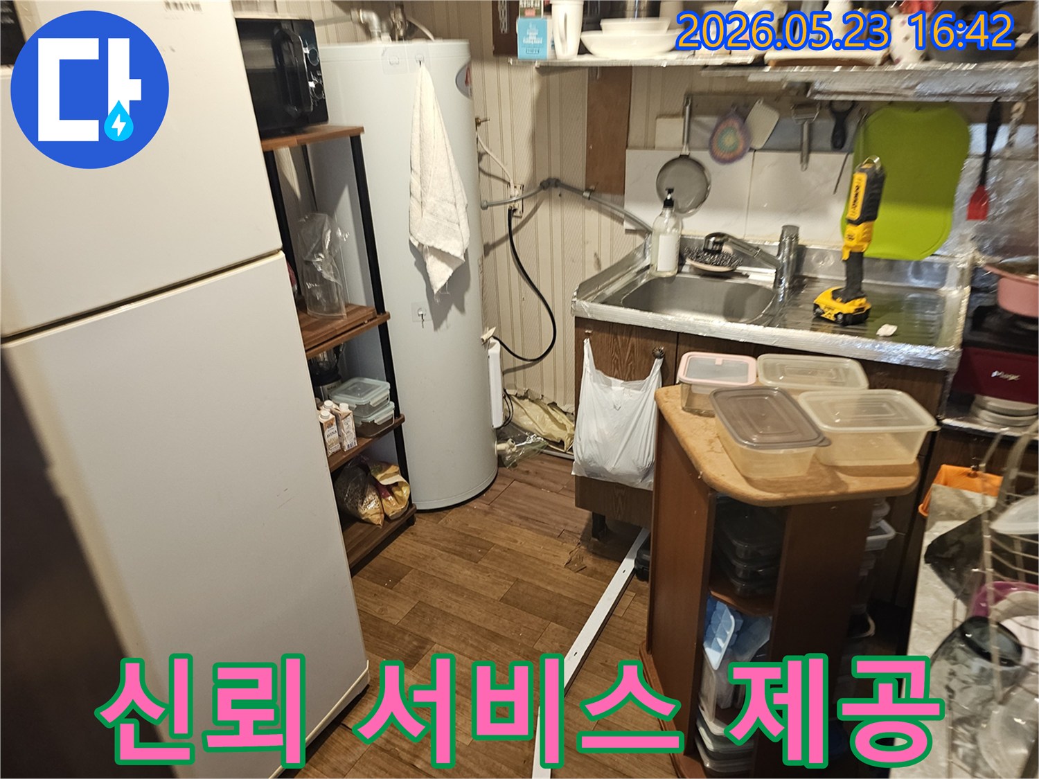 주방-누수-현장에서-전문가가-고객에게-신뢰할-수-있는-정확한-진단과-최고의-수리-서비스를-제공하는-모습
