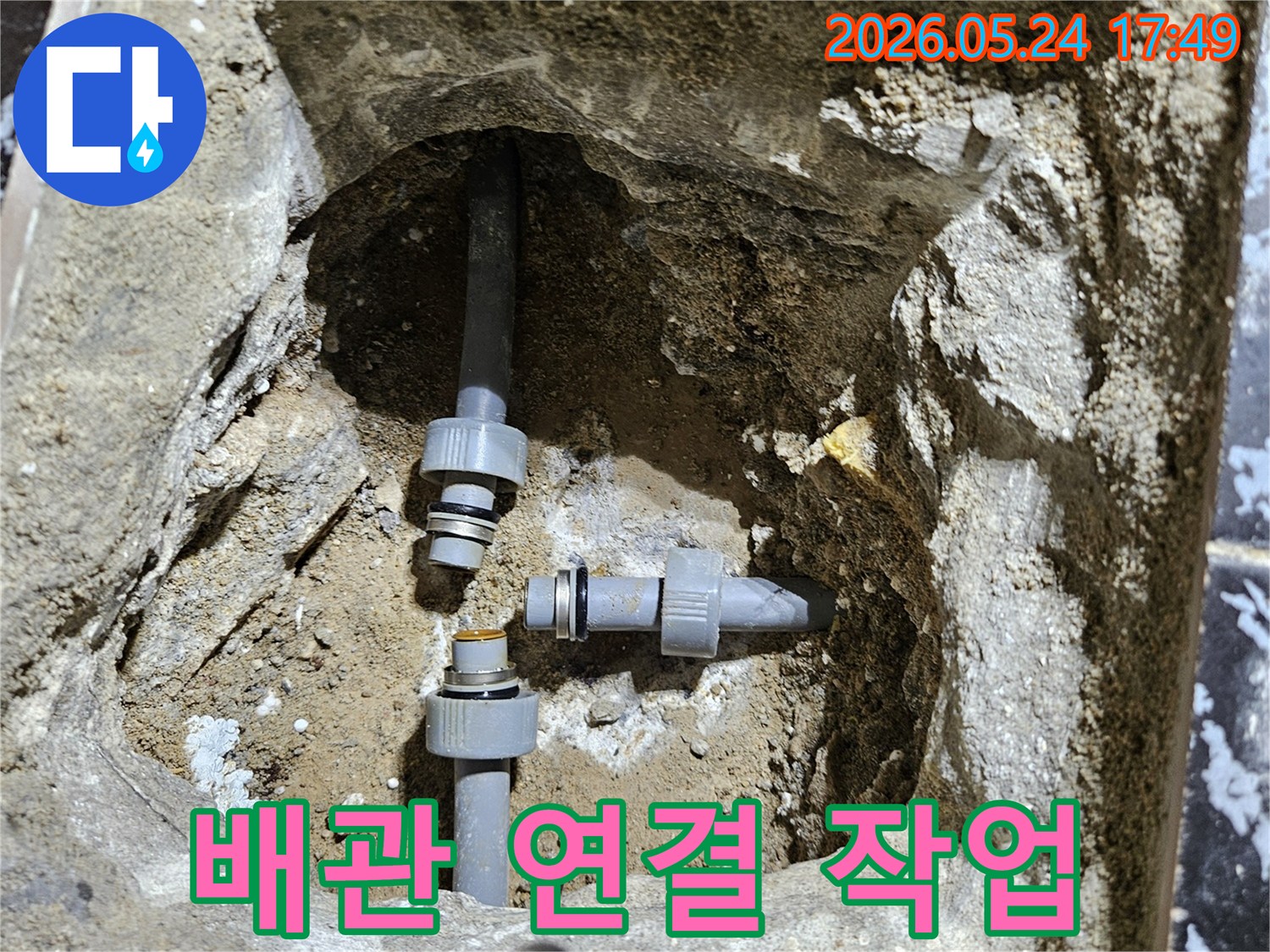 누수-지점의-손상된-배관을-새로운-것으로-교체하고-정확하게-연결하는-전문-엔지니어의-작업-모습