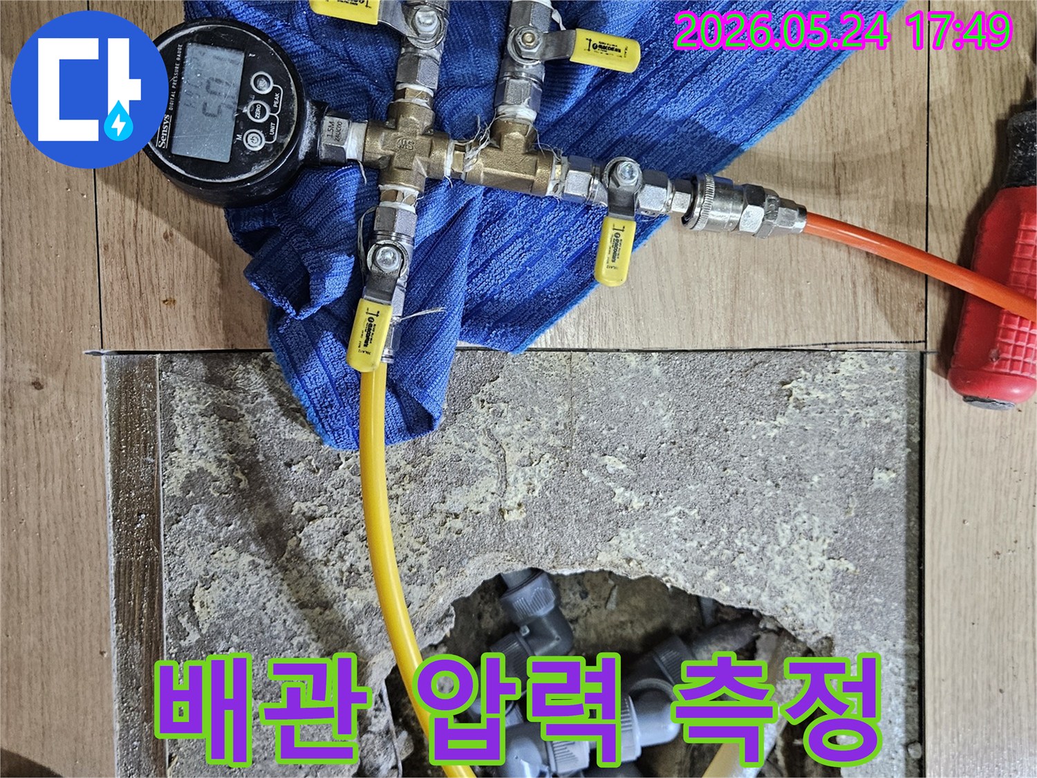 정확한-누수-위치를-파악하기-위한-압력-측정-장비-사용