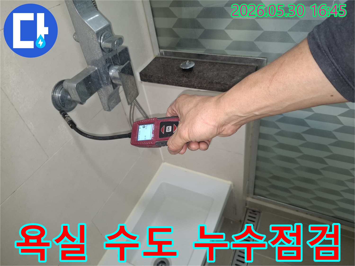 전문 엔지니어가-욕실 수도 시설에서-누수탐지기를-사용하여-누수-여부를-점검하는-모습
