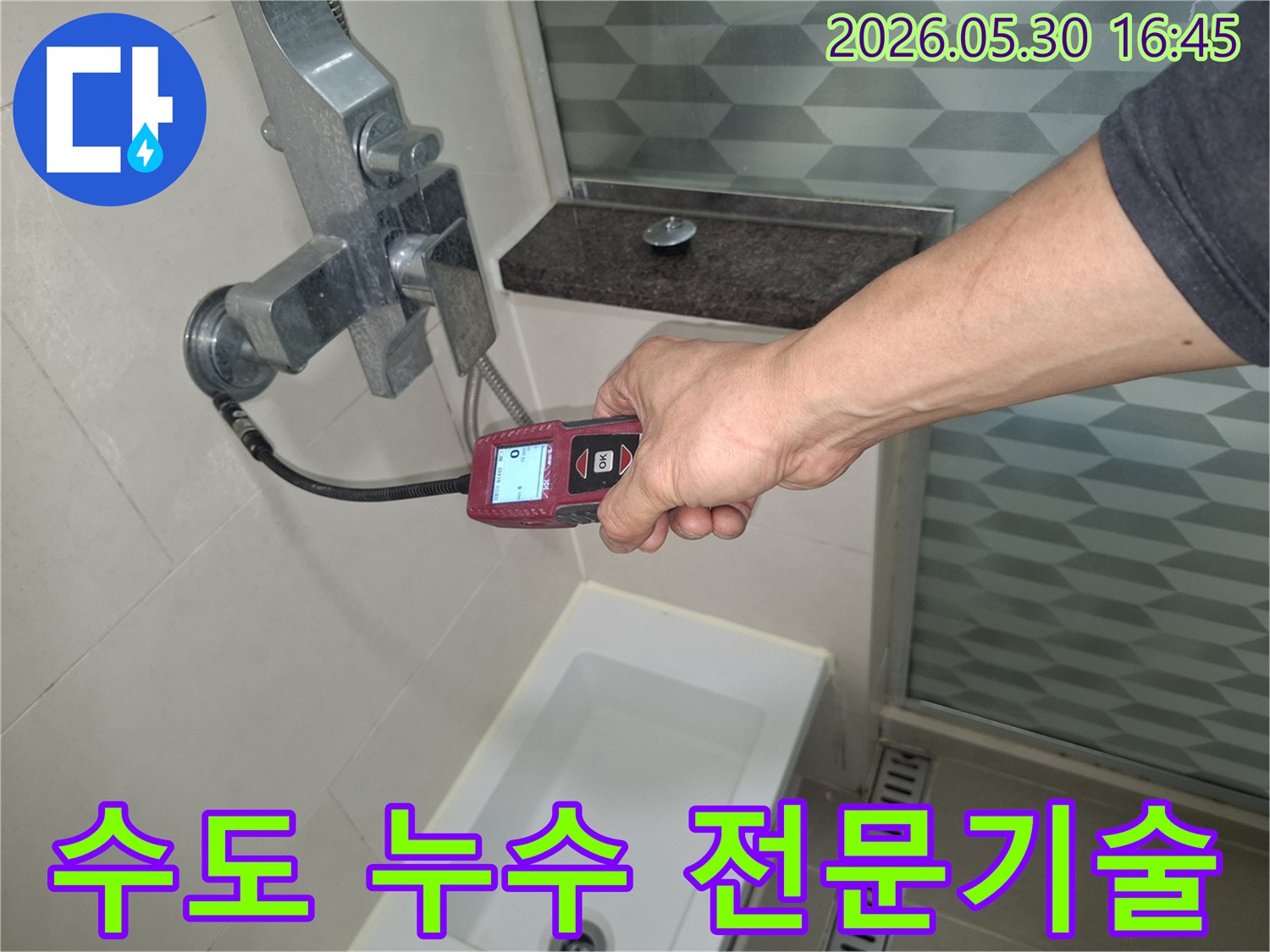 전문 엔지니어가-욕실 수도에서-누수탐지기를-사용하여-누수-지점을-찾는-전문적인-기술을-보여주는-모습
