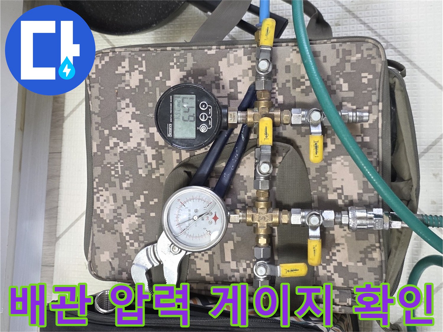 공기압을 이용한-배관 누수 여부 정밀 점검 장비