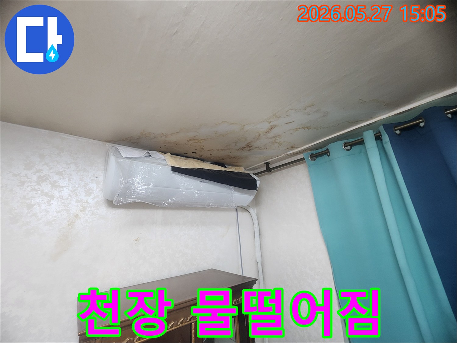 아파트 천장 누수로 인해 발생한-광범위한 곰팡이와 오염된 벽면