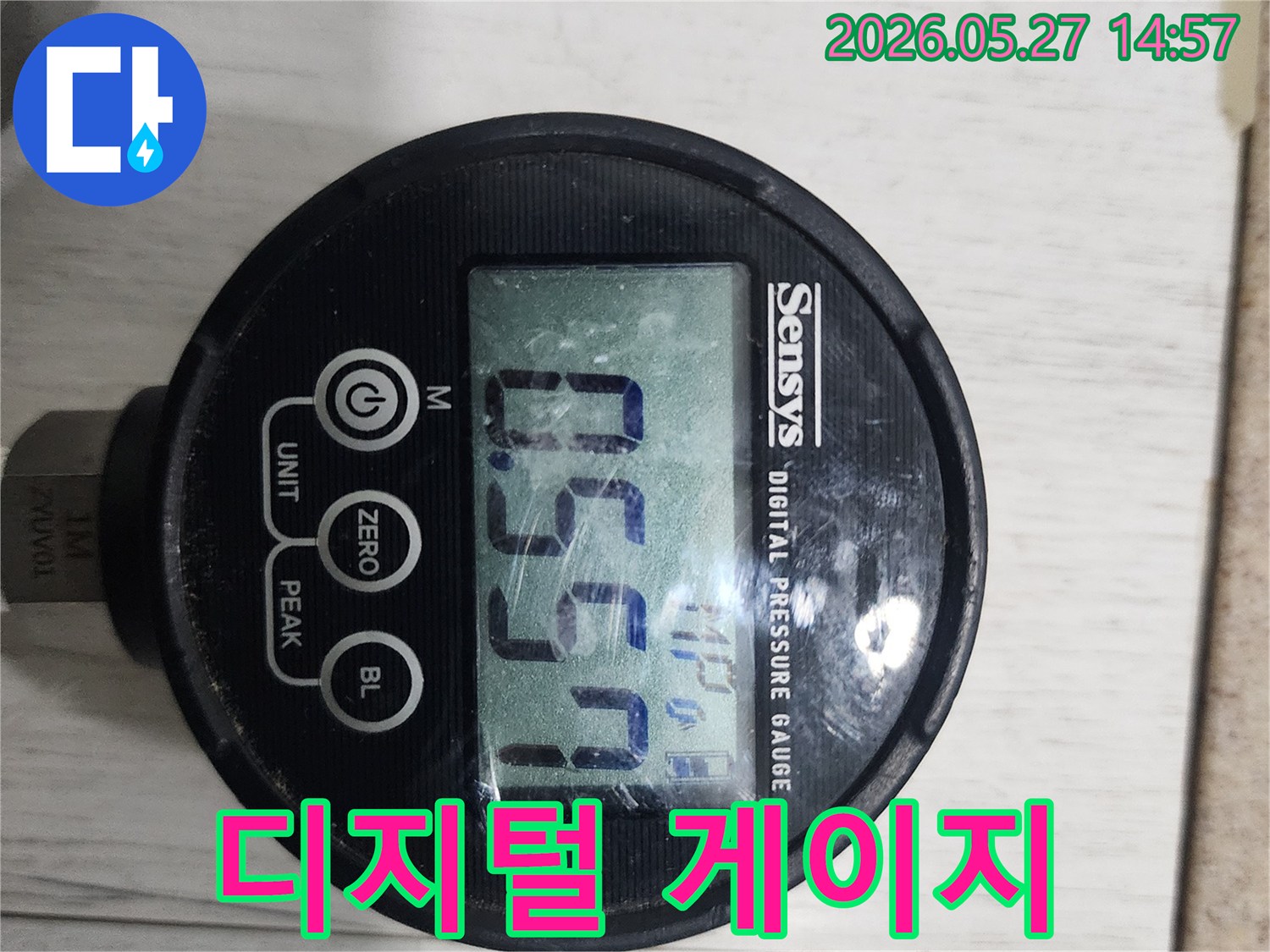 누수-공사-전-배관-상태를-파악하기-위한-압력-테스트-모습