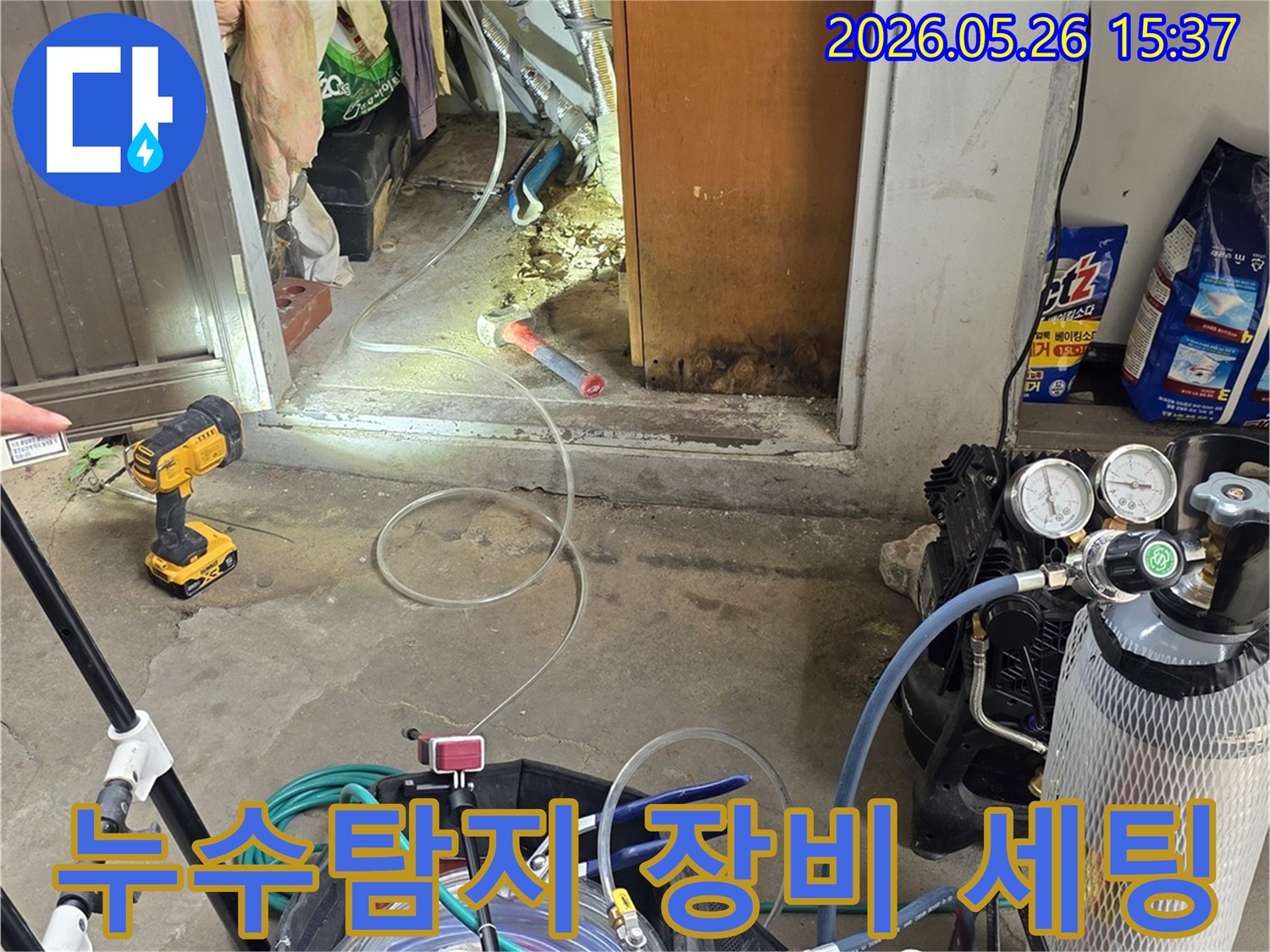 누수 전문 엔지니어가-정밀한 가스 누수탐지 장비를-설치하여-숨겨진 배관 누수를-찾아내는-작업 모습입니다.