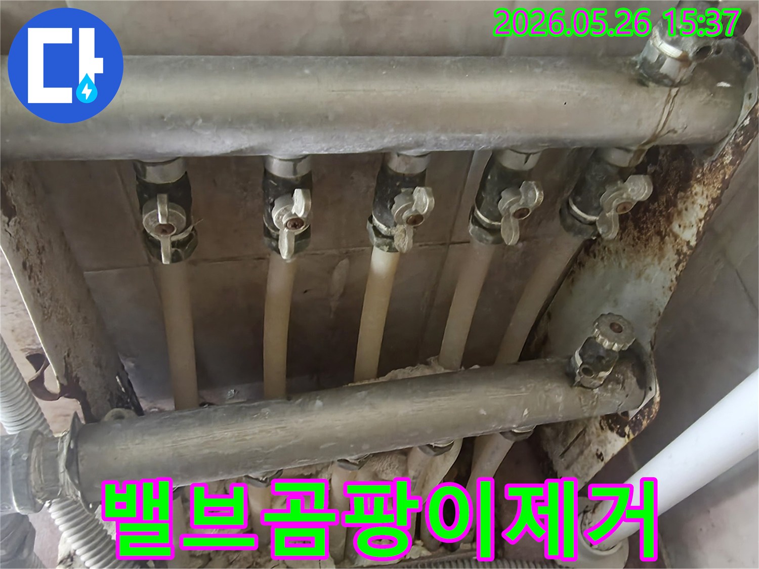 배관-밸브-주변에-누수로-인한-곰팡이와-오염이-발생한-모습입니다