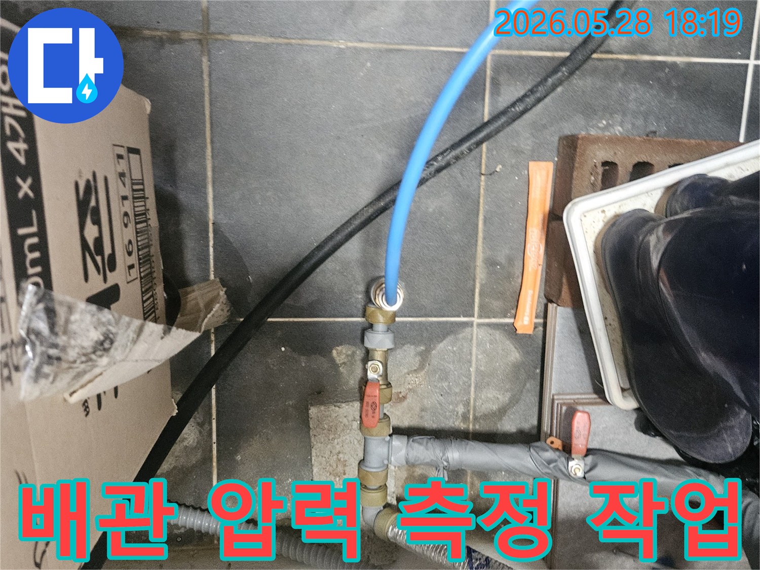누수-발생-지점을-찾기-위해-배관에-압력-측정-장비를-연결하는-전문-작업입니다