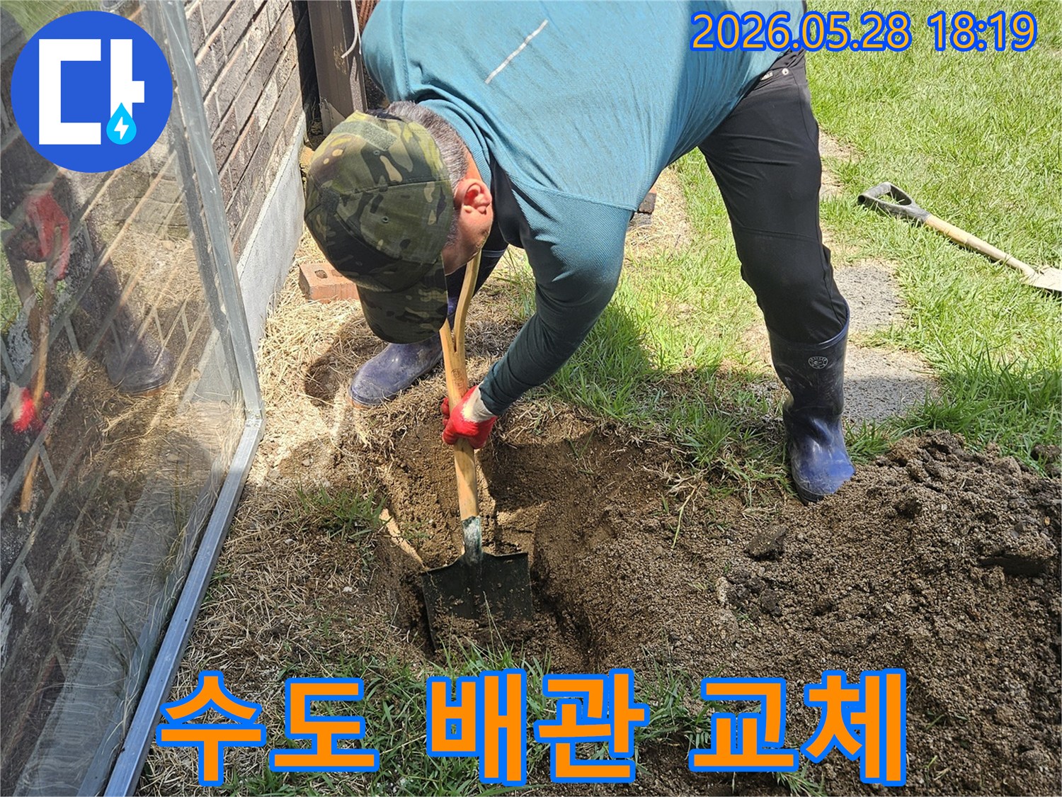 누수 엔지니어가-땅을 파내어-파손된 수도 배관을 교체하기 위한 준비를 하고 있습니다.