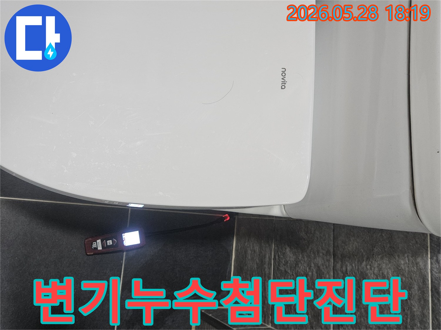 변기 옆 바닥에서-누수 탐지 장비가-빨간 불빛으로-누수 지점을 표시하고 있습니다.
