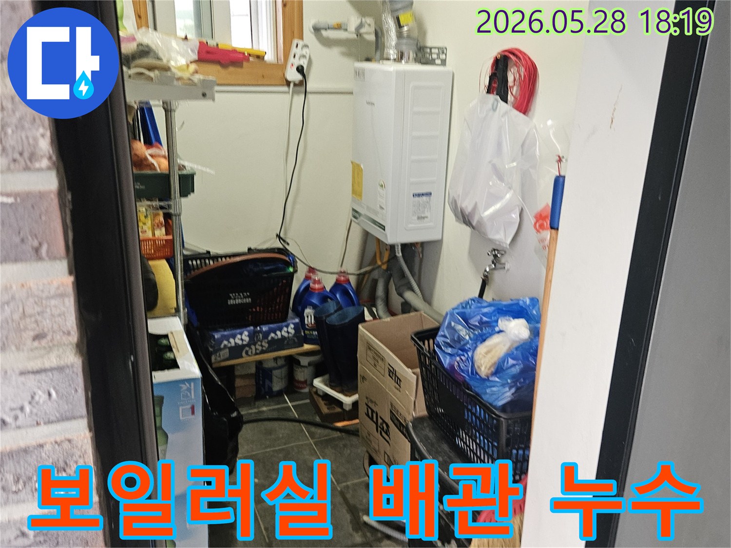 보일러실-내부-복잡한-배관-사이에서-누수-지점을-찾기-위한-정밀-탐지-준비