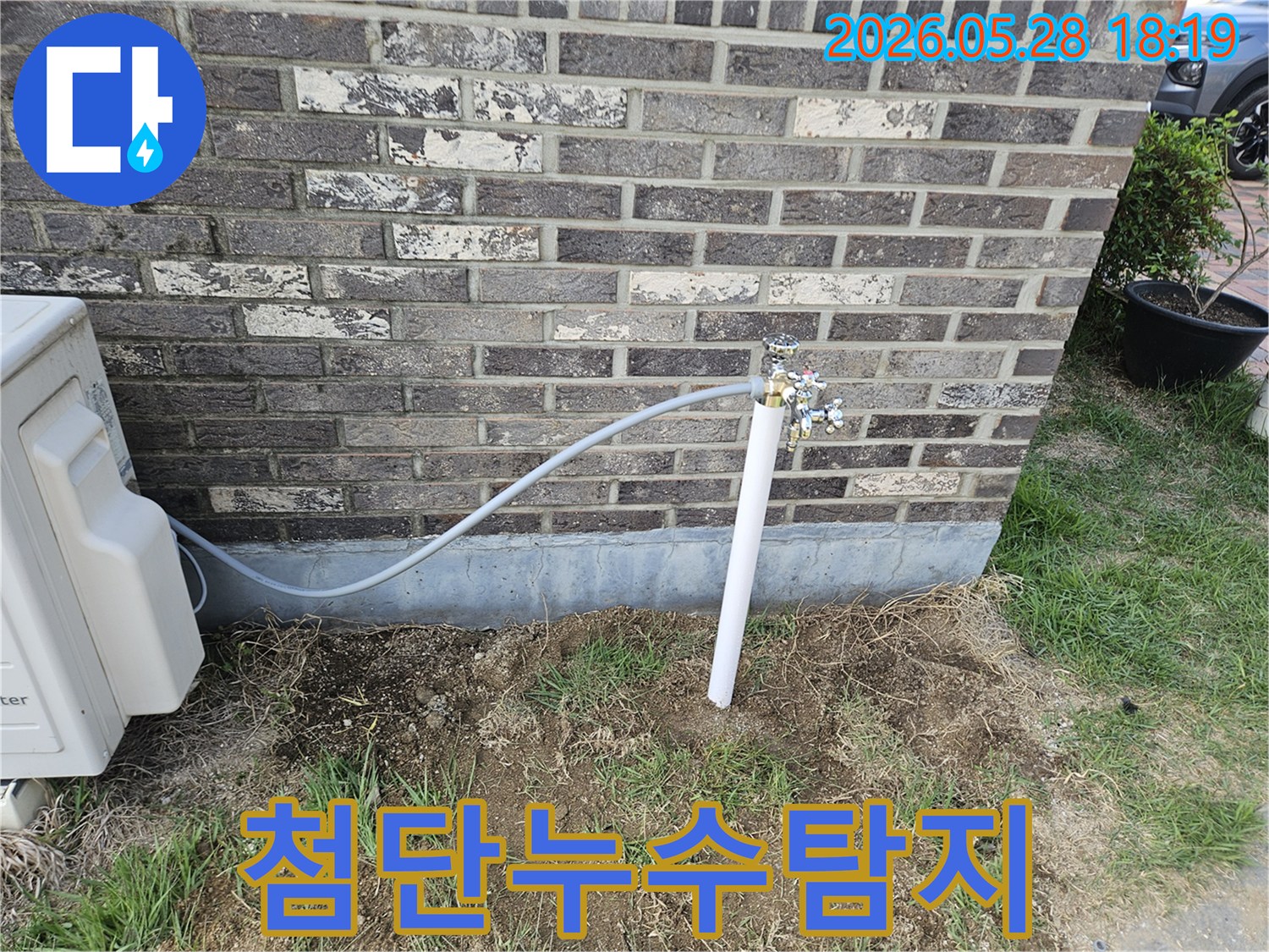 숙련된-기술자가-누수-탐지-장비를-배관에-연결하는-작업입니다