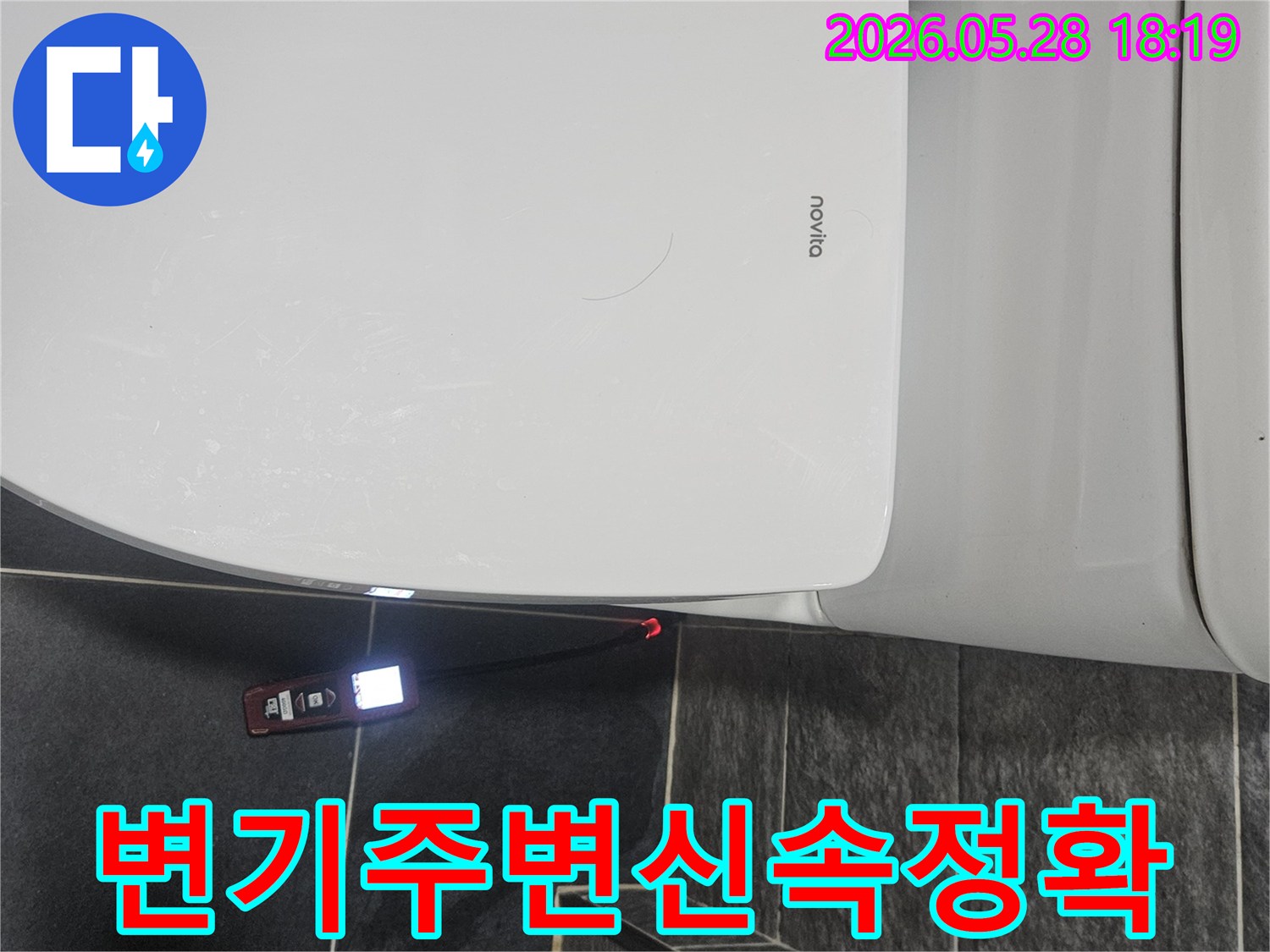 화장실 변기 옆-어두운 바닥 타일 위에서-누수 탐지기가-빨간색으로-누수 지점을 표시하고 있습니다.