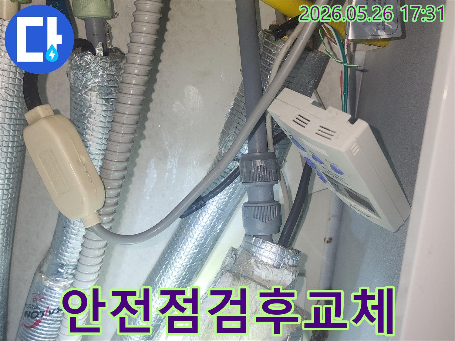 배관 누수 발생 시-안전 점검을 실시하고-손상된 배관을-새로운 것으로-교체 시공하여-안전을 확보한-현장입니다