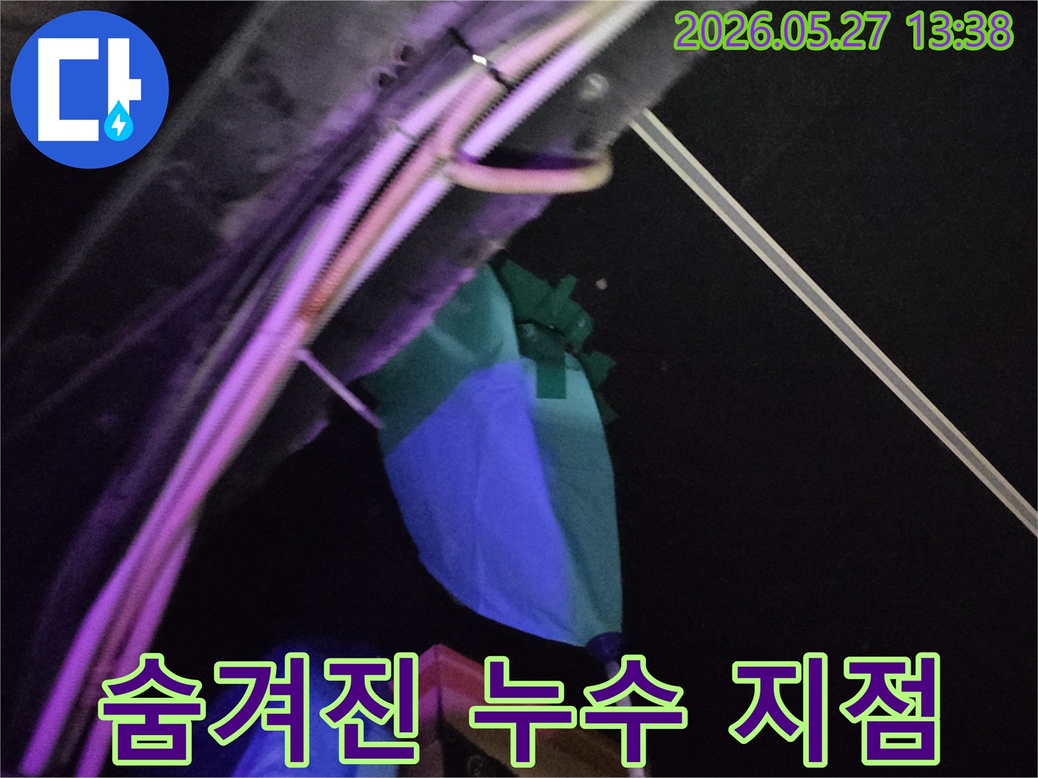 숨겨진 배관에서-발생한 누수를-찾아내기 위한-전문적인 탐지 작업