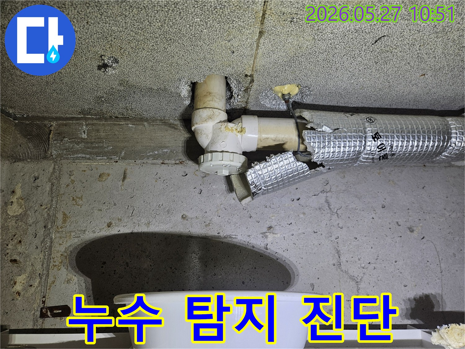 주거-공간의-천장-배관에서-발생한-심각한-누수-문제를-포착한-장면