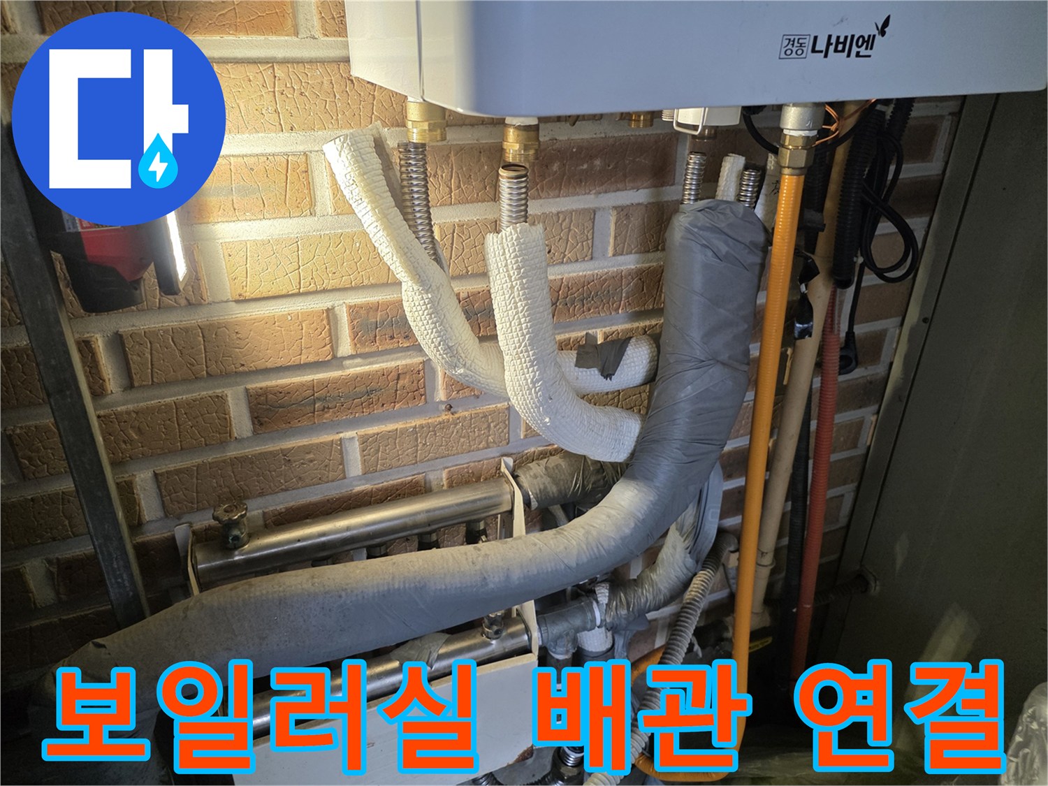 보온재로-감싸진-배관과-분배기-연결부-모습