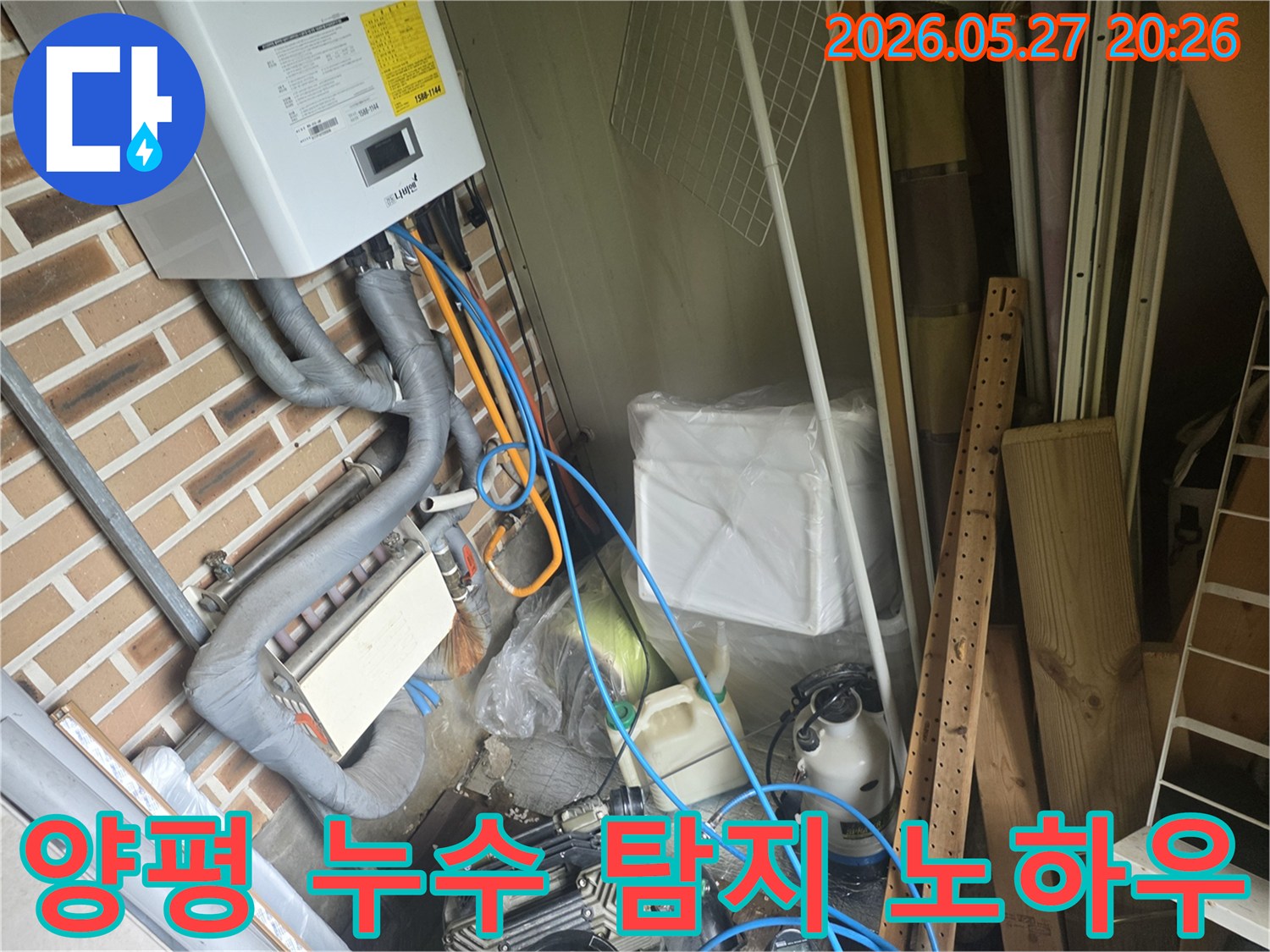 보일러실에서 배관 누수를 탐지하는 전문가의 노하우가-장비 사용과 함께 발휘되고 있는 현장입니다.