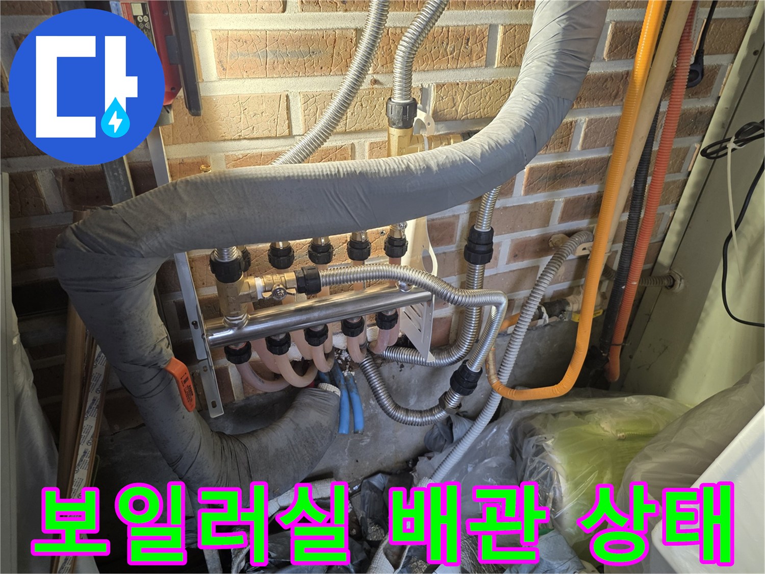 분배기와 연결된 보온재 배관의 상세 모습입니다.