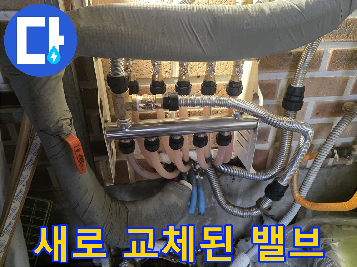 새로운 분배기 밸브와 연결 호스가 설치된 모습입니다.