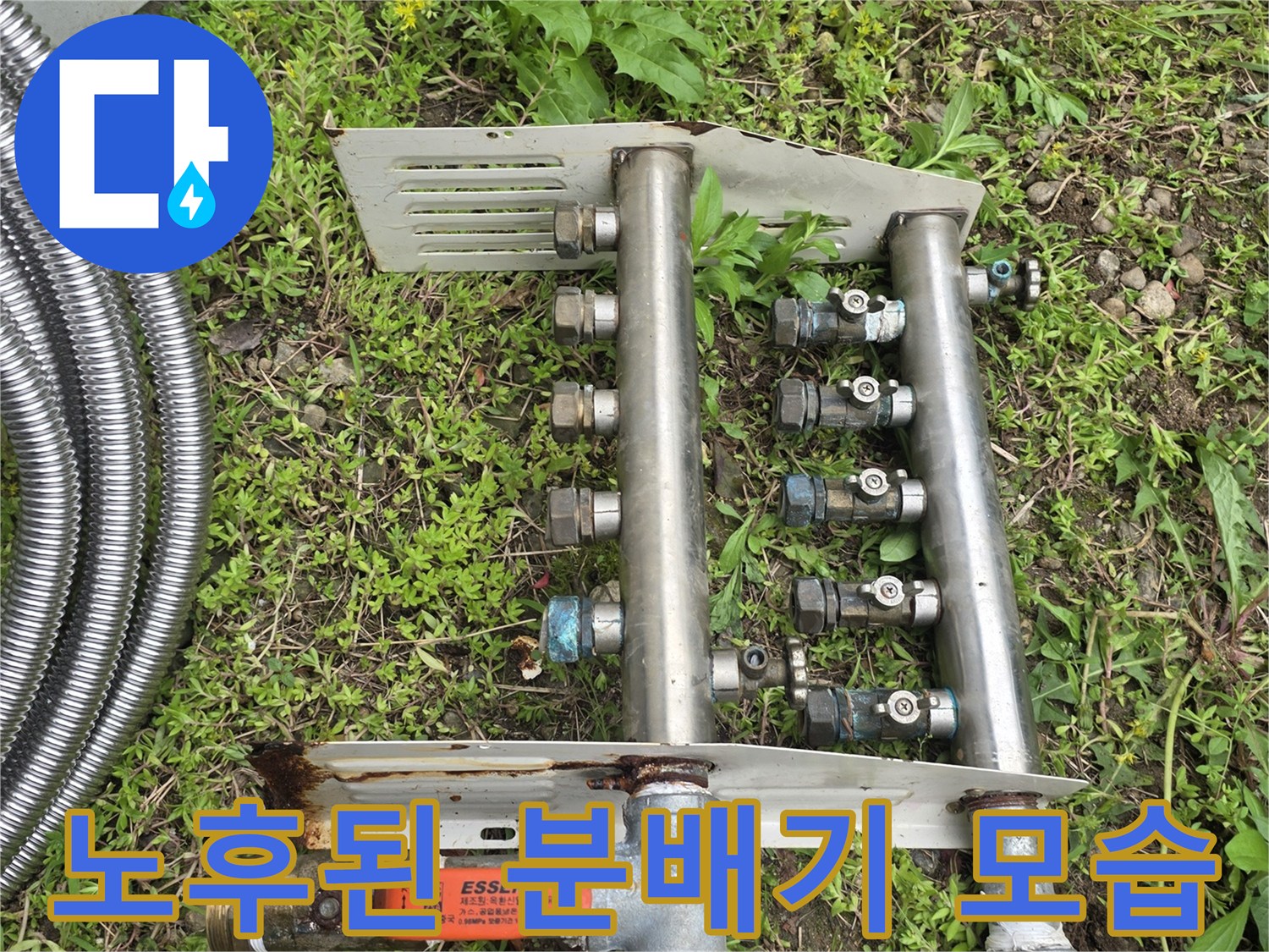 양평군 용문면-노후되어 부식된 금속 재질의 분배기 사진