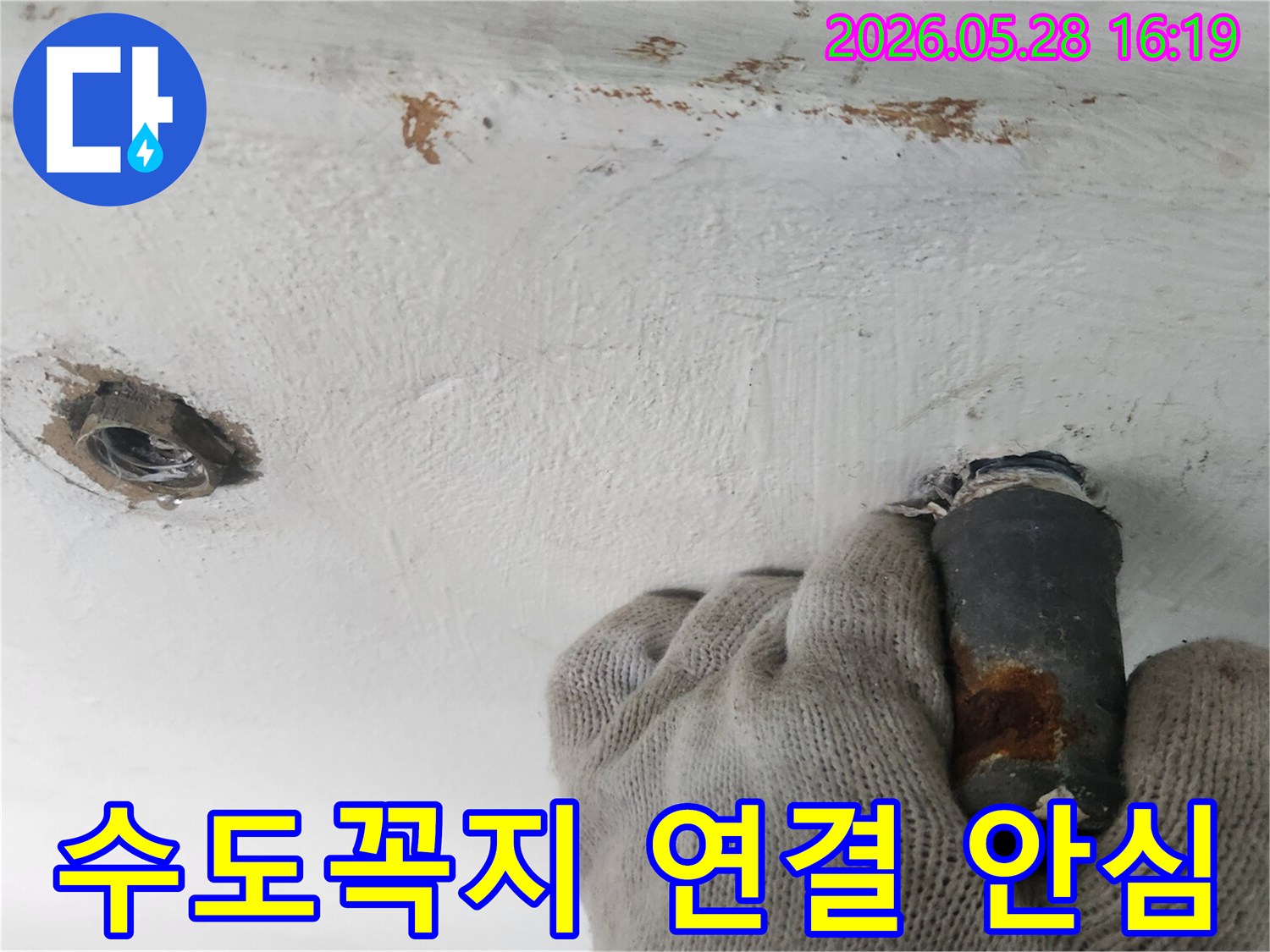누수-원인이었던-수도꼭지-연결부위를-전문가가-안전하게-제거하는-작업-현장